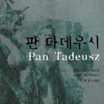miniatura O koreańskim Panu Tadeuszu i jego tłumaczu